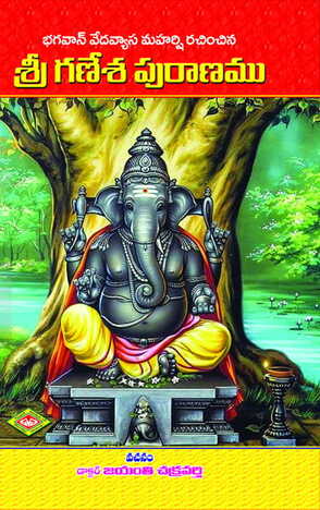 Sri Ganesha Puranam