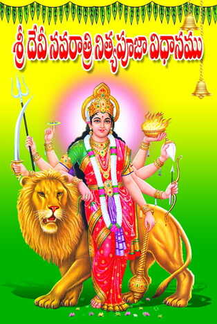 Devi Navarathri Pooja
