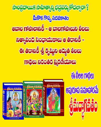 Puripanda Sri Maha Bagavatam Complete Set