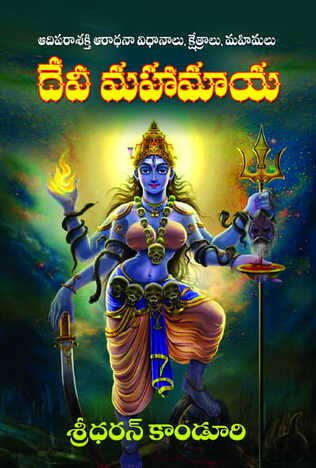 Devi Mahamaya