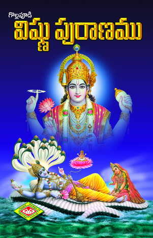 Maha Vishnu Puranamu