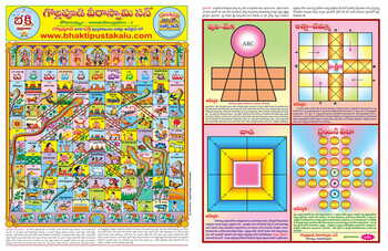 Vaikuntapali ( 10 Copies Set - 4 Colour Printing)