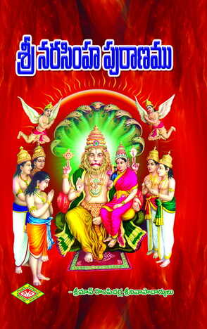 Sri Narasimha Puranam
