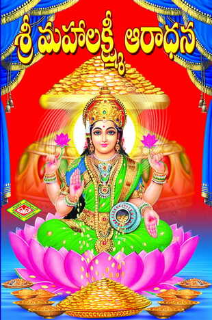 Sri Maha Lakshmi Aradhana