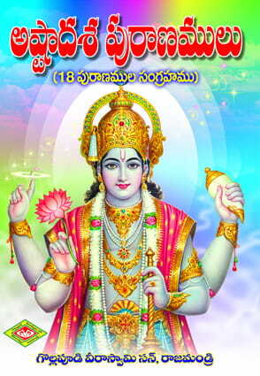 Ashtadasa Puranam Sangraham