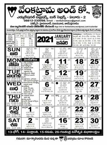 Venkatrama And Co ( Calander) 2021 ( 10 copies set)