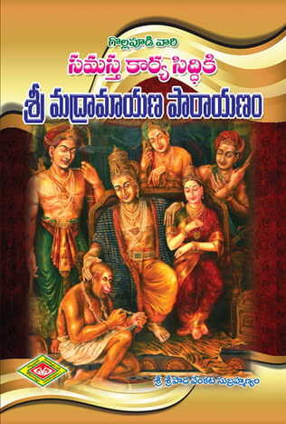 Samasta Karya Siddiki Srimadramayana Parayanam