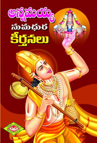 Annamacharya Madhura Keertanalu