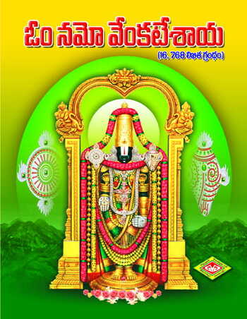 Om Namo Venkatesaya Koti