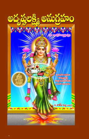 Adrushta Lakshmi Anugraham (Gold Coated Coin Free)
