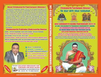 CHILAKAMURTHI PANCHANGAM ENGLISH (ALMANAC) 2023-2024