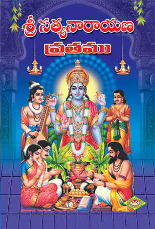 Satyanaraya Vrata Kalpamu