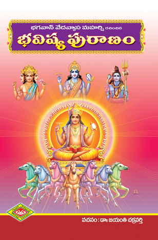 Bhavishya Puranam