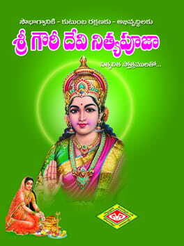 Sri Gowri Devi Nitya Pooja (Pocket)