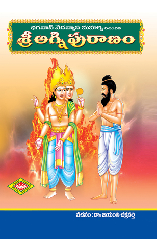 Agni Puranam