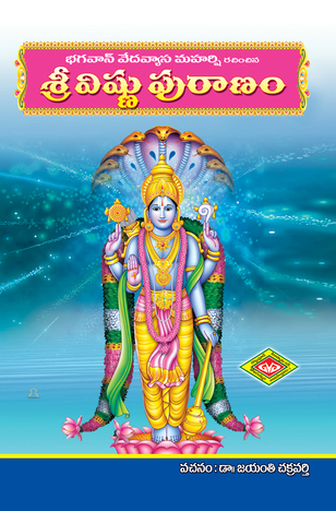 Vishnu Puranam