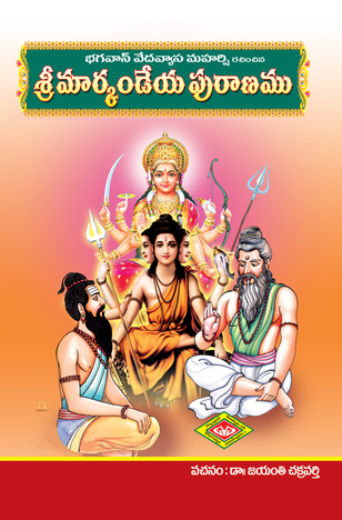 Markandeya Puranam