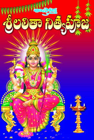 Sasthroktha Lalita Nitya Pooja Vidhanamu