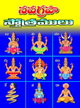 Navagraha Sthotramulu (Yantra Mantra Sthotramulatho)