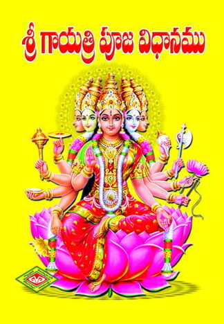 Sri Gayatri Nitya Pooja Vidhanamu
