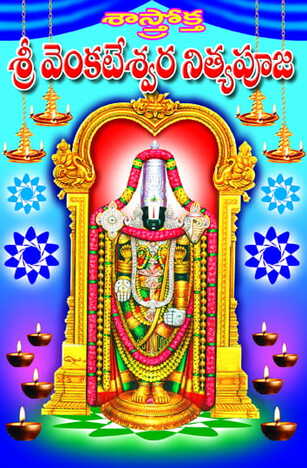 Sasthroktha Venkateswara Nitya Pooja Vidhanamu