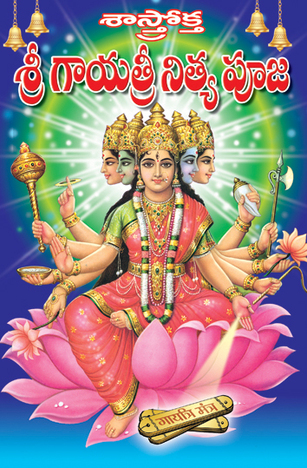 Sasthroktha Gayatri Nitya Pooja Vidhanamu